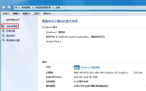 電腦USB接口無法使用怎么辦？Win7系統USB接口故障解決的辦法介紹