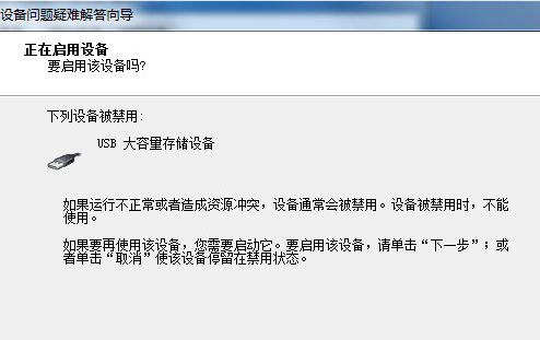 電腦USB接口無法使用怎么辦？Win7系統USB接口故障解決的辦法介紹
