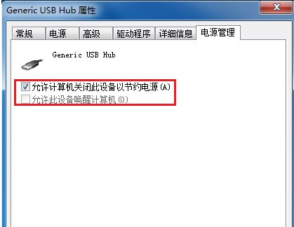 電腦USB接口無法使用怎么辦？Win7系統USB接口故障解決的辦法介紹