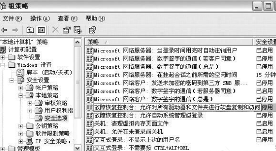 WinXP進入系統(tǒng)故障恢復(fù)控制臺具體操作方法介紹