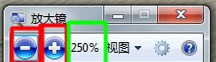 win7系統中使用放大鏡功能的具體操作步驟