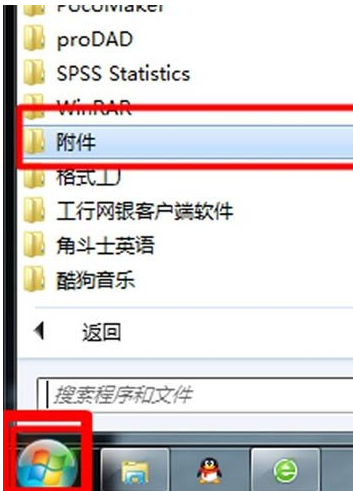 win7系統中使用放大鏡功能的具體操作步驟