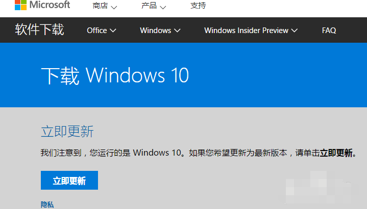 win10系統中更新創意者的具體操作方法