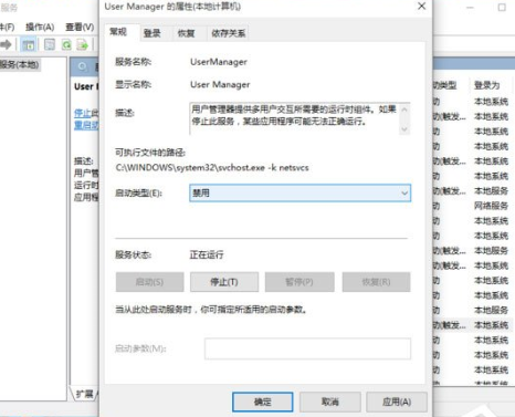 Win10中開始菜單與Cortana不能用的具體處理步驟
