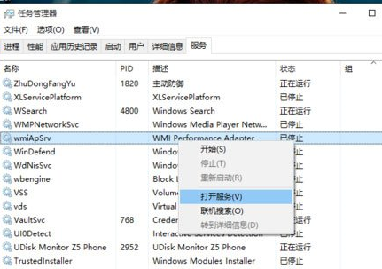 Win10中開始菜單與Cortana不能用的具體處理步驟