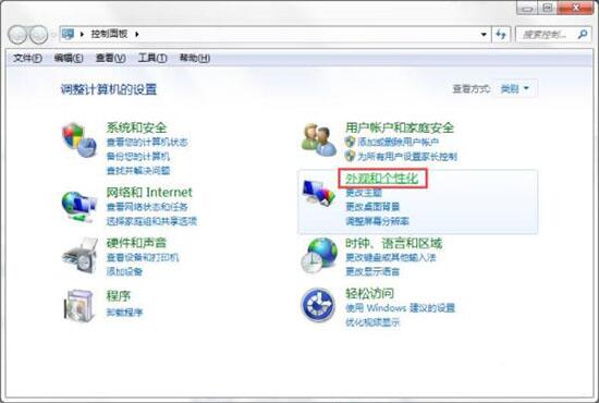 win7電腦設置屏保具體操作步驟介紹