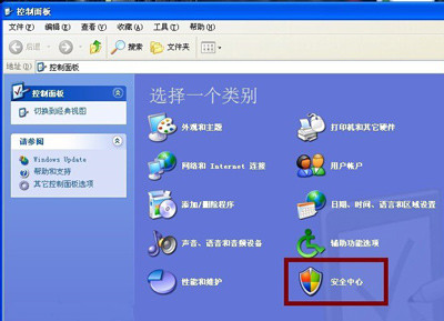 winxp系統(tǒng)出現(xiàn)一直提示您計(jì)算機(jī)可能存在風(fēng)險(xiǎn)具體解決方法