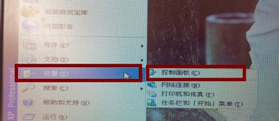 winxp系統(tǒng)出現(xiàn)一直提示您計(jì)算機(jī)可能存在風(fēng)險(xiǎn)具體解決方法