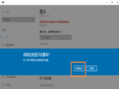 Win10系統中調整屏幕分辨率具體方法介紹