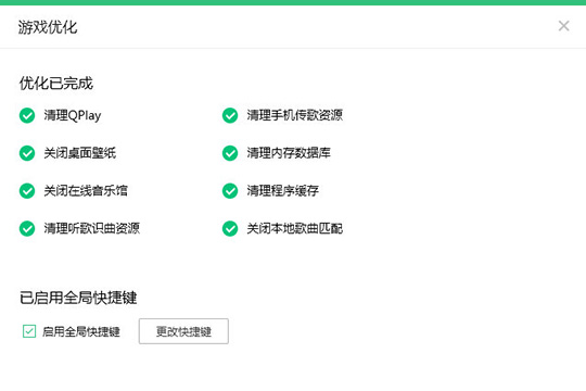 QQ音樂(lè)中優(yōu)化游戲具體操作方法