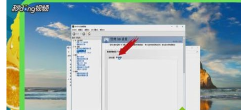 win10系統(tǒng)中修復游戲畫面卡頓詳細處理步驟