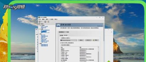 win10系統(tǒng)中修復游戲畫面卡頓詳細處理步驟
