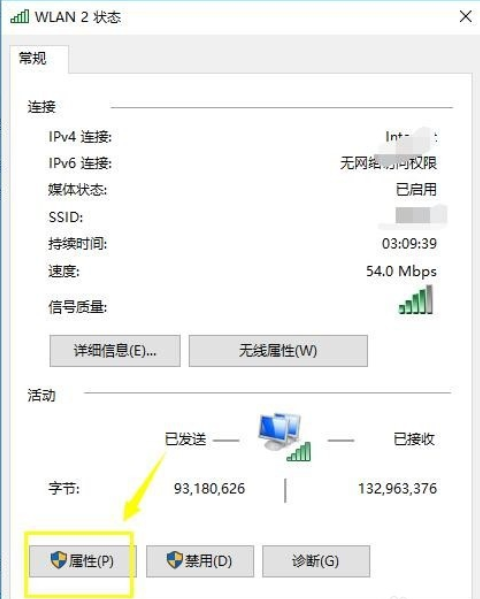 win10系統(tǒng)中設(shè)置dns具體操作方法