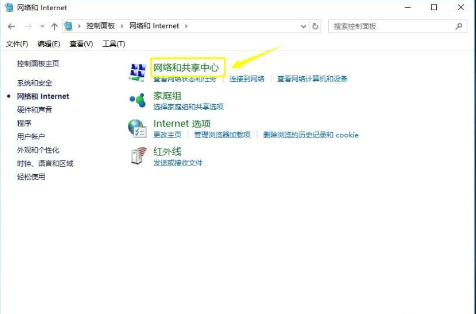 win10系統(tǒng)中設(shè)置dns具體操作方法