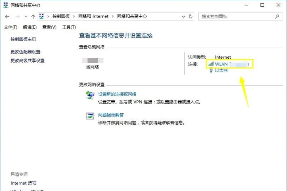 win10系統(tǒng)中設(shè)置dns具體操作方法