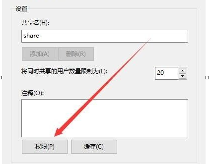 winxp系統(tǒng)出現(xiàn)訪問(wèn)不了共享文件夾具體處理步驟