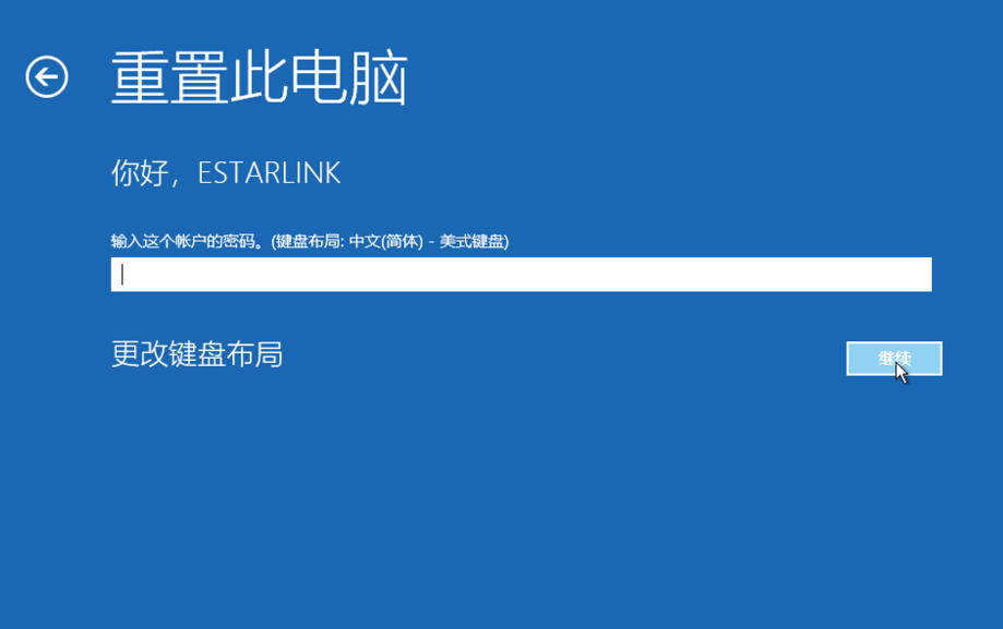 win10系統中強制進入恢復模式具體操作方法