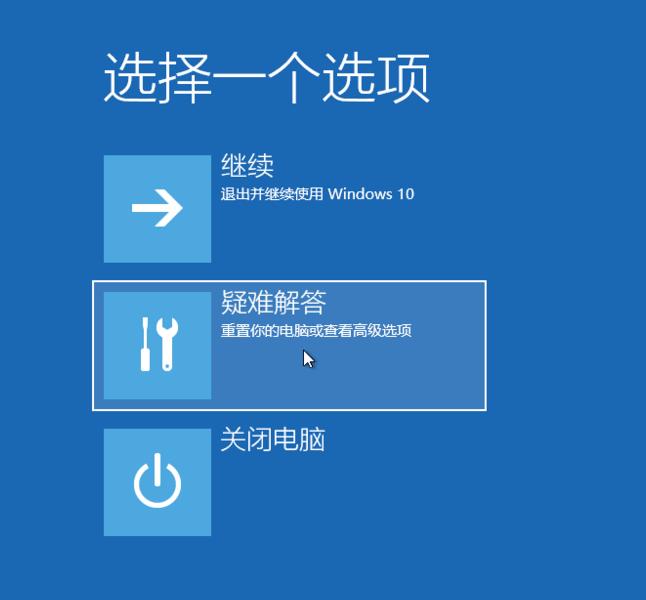 win10系統中強制進入恢復模式具體操作方法