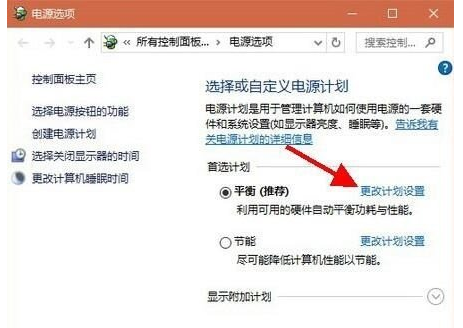 winxp系統(tǒng)中修復屏幕亮度具體操作步驟