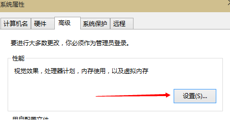 win10系統設置虛擬內存具體操作流程