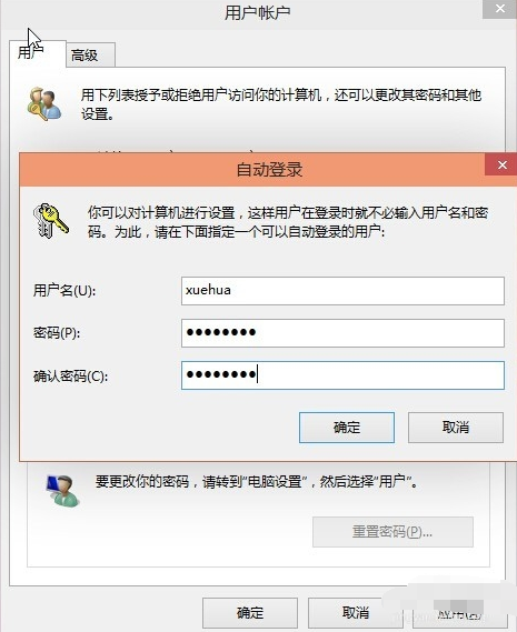 win10系統設置自動登錄具體操作步驟