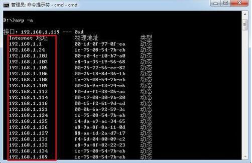 win7電腦查詢內(nèi)網(wǎng)ip的操作流程