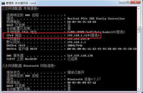 win7電腦查詢內(nèi)網(wǎng)ip的操作流程