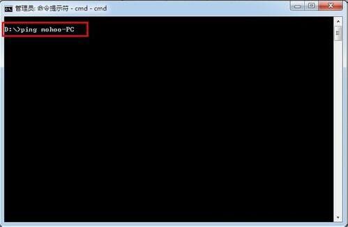 win7電腦查詢內(nèi)網(wǎng)ip的操作流程