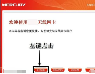 win7系統(tǒng)中安裝無線網(wǎng)卡驅動具體操作流程