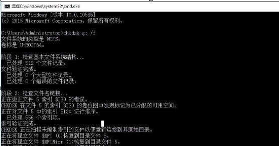 Win10中打開u盤提示文件或目錄損壞無(wú)法讀取具體處理步驟