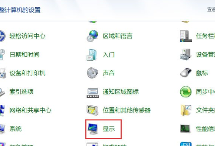 Win7電腦中出現(xiàn)顯示器閃爍具體解決方法