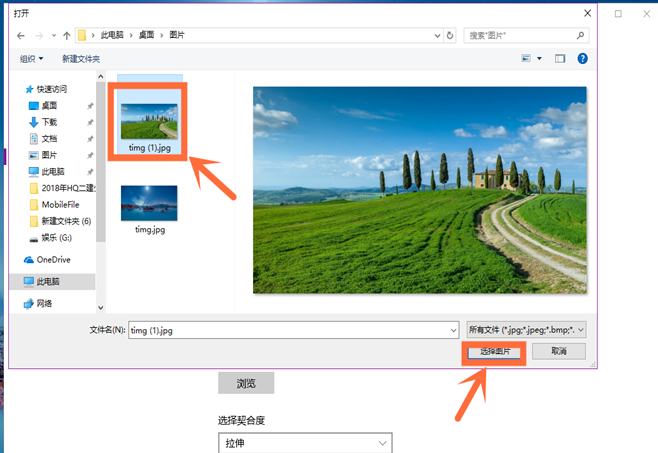 windows10系統設置桌面壁紙具體操作流程