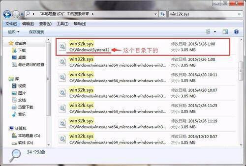 win7系統(tǒng)中出現(xiàn)in32k.sys藍屏詳細解決步驟