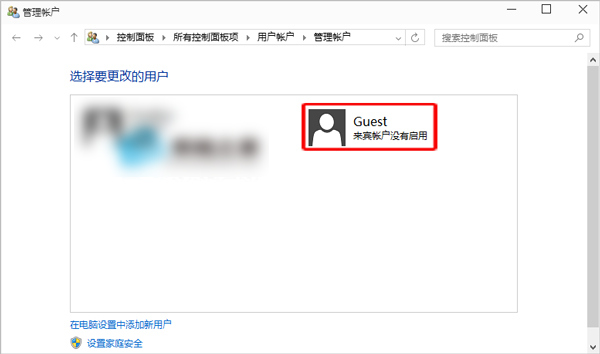 Win10中使用來(lái)賓賬戶具體操作方法