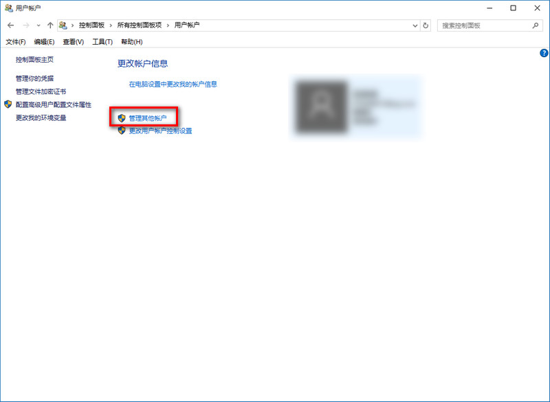 Win10中使用來(lái)賓賬戶具體操作方法