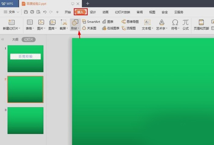 ppt中添加動(dòng)作按鈕具體操作流程