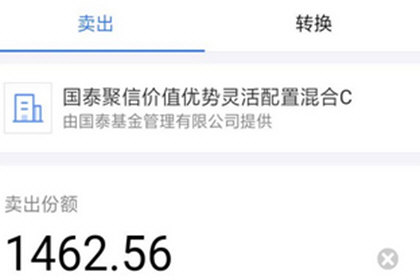 支付寶中將理財(cái)資金去取出具體操作方法
