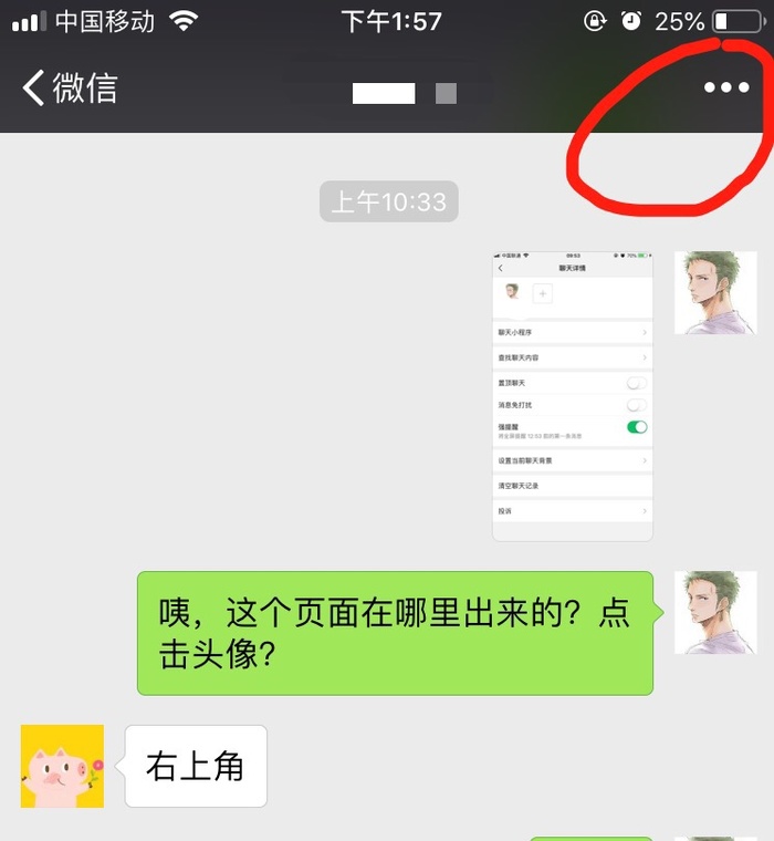 微信中設(shè)置強提醒功能具體操作流程