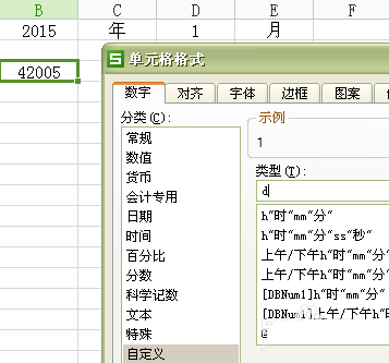 wps制作出簡單日歷詳細(xì)操作流程