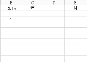 wps制作出簡單日歷詳細(xì)操作流程