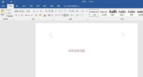 word添加水印的詳細(xì)操作