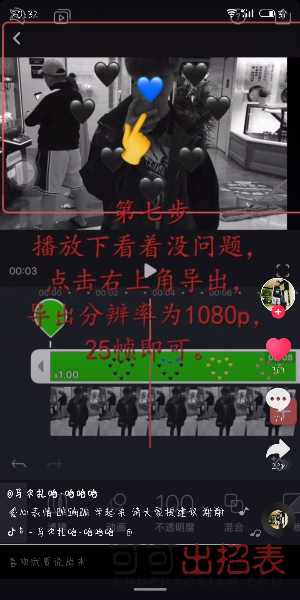 抖音照片黑心變色特效怎么拍 黑心變色特效設置教程詳解