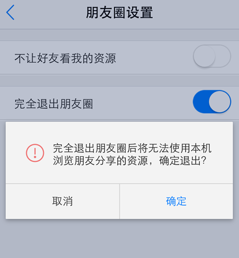 迅雷關(guān)掉朋友圈的圖文操作