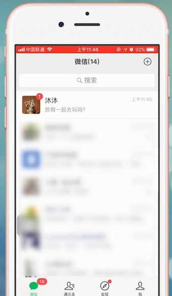 微信設(shè)置未讀信息的操作過程