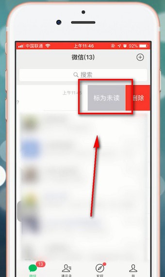 微信設(shè)置未讀信息的操作過程