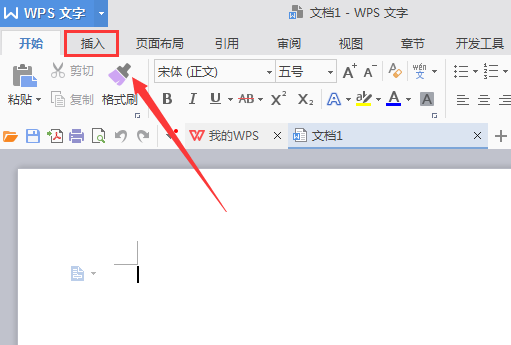WPS文檔中插入中國(guó)地圖具體操作方法
