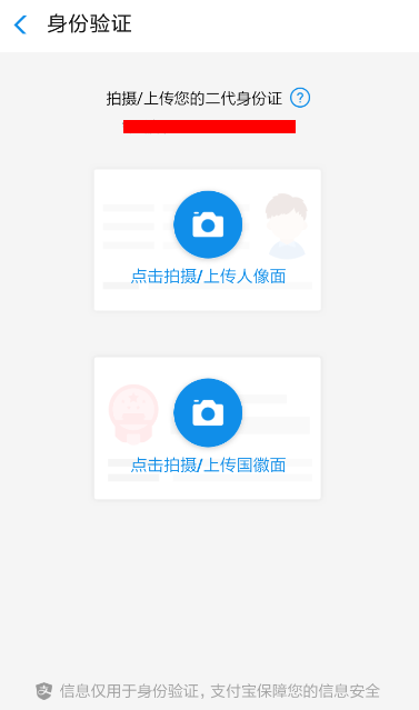 支付寶中升級(jí)花唄新人版的具體操作方法