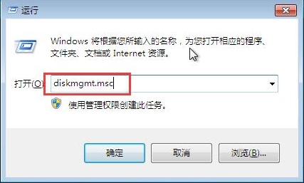 win7系統(tǒng)中壓縮分區(qū)具體流程介紹