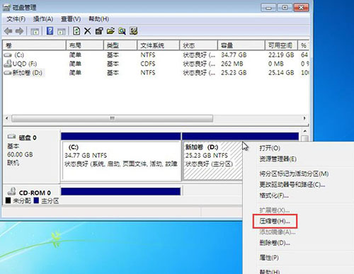 win7系統(tǒng)中壓縮分區(qū)具體流程介紹