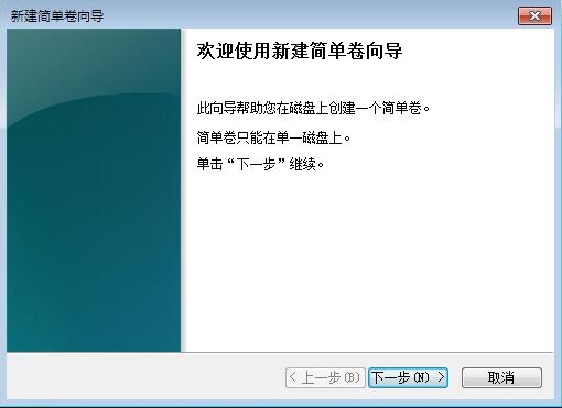 win7系統(tǒng)中壓縮分區(qū)具體流程介紹